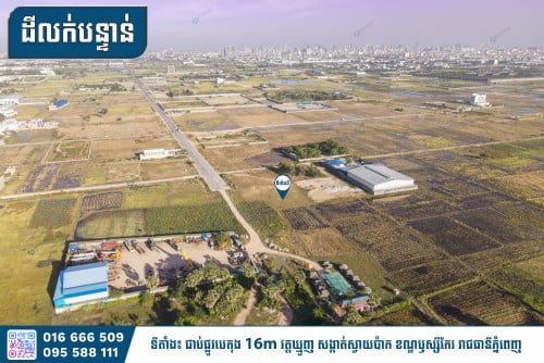 🔊 ដីលក់បន្ទាន់ (ជាប់ផ្លូវបេតុង 16M វត្តឃ្មួញ)