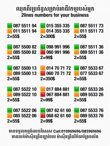 ឈុតពីរប្រព័ន្ធសម្រាប់អាជីវកម្ម