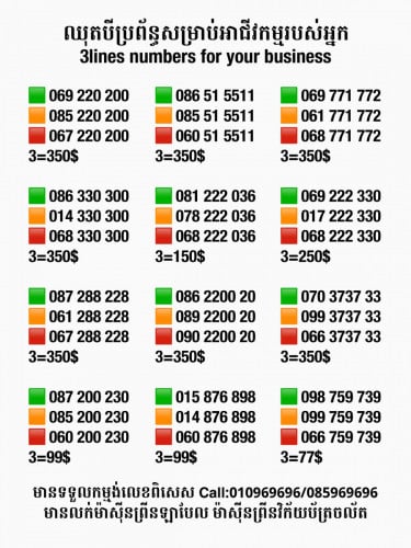 3lines for your business