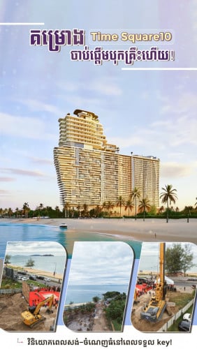 Condo Near Brown Cafe, Otres Beach, Sihanoukville