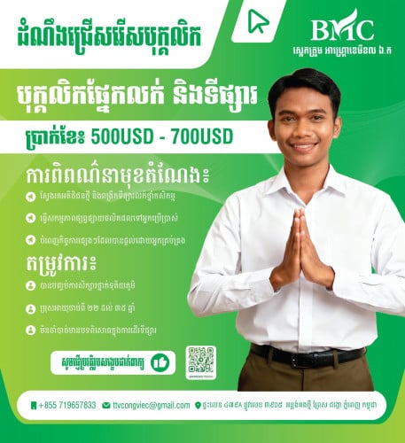 Market Development Executive