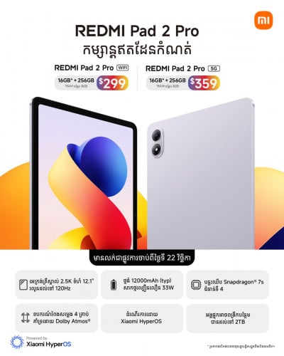 Redmi Pad 2 Pro (8GB/256GB) WiFi និង ដាក់សុីម5G, ថ្មីធានា1ឆ្នាំ