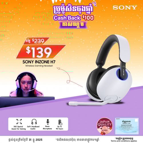 Sony INZONE H7 (WH-G700)