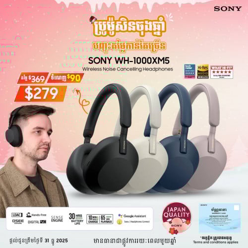 SONY WH-1000XM5
