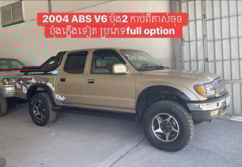 Tacoma ឆ្នាំ04 ABS V6 ប៉ុង2 កាប់ពីតាស់ចុច full option