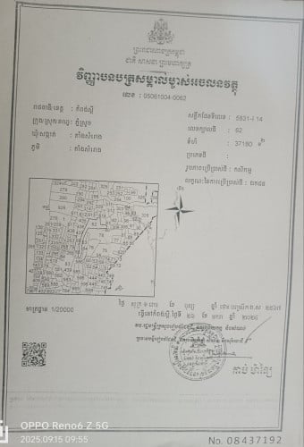 ដីកសិកម្ម លក់បន្ទាន់ តម្លៃទន់ៗ