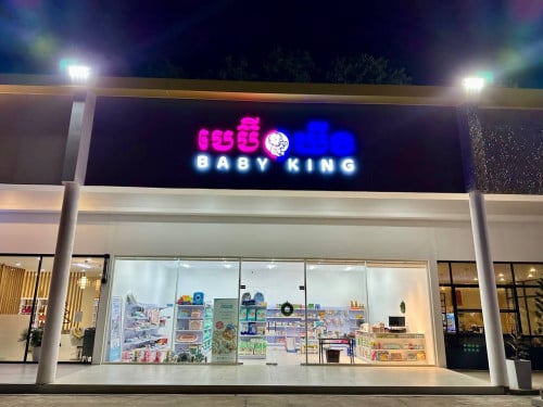 ជ្រើសរើសបុគ្គលិក