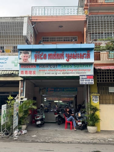 ផ្ទះអាជីវកម្ម មានចំណូលស្រាប់