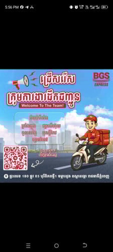 ផ្នែក ដឹកជញ្ជូនតាមម៉ូតូ