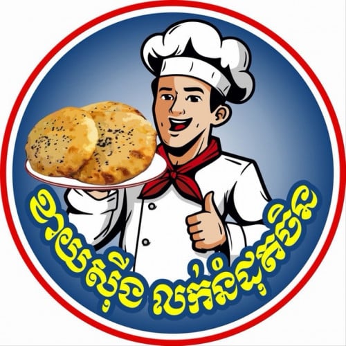 អ្នកដុតនំ