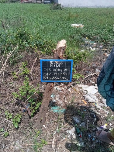 មានដីលក់បន្ទាន់នៅ ឈូកវ៉ា 10*20