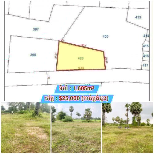 ដីផ្លូវ16ម៉ែត្រចុះពីផ្លូវ51_លក់បន្ទាន់