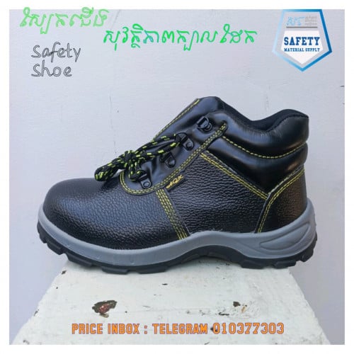 ស្បែកជើងក្បាលដែក លេខ40