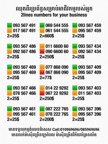 ឈុតពីរប្រព័ន្ធសម្រាប់អាជីវកម្ម