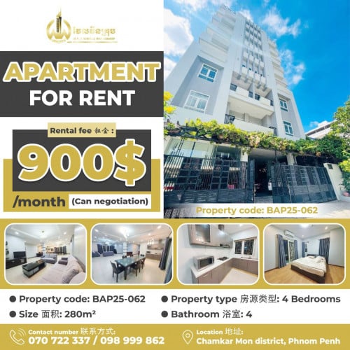 Apartment for rent / Rental fee 租金: 900$/month