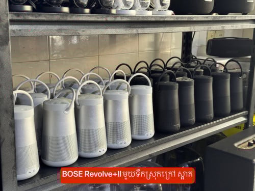 Bose Revolse + II  ប្រភេទ​មួយមកពីរ អាមេរិក​