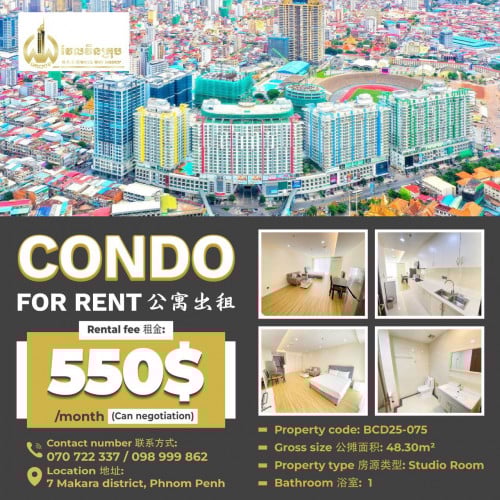 Condo for rent  公寓出售 / Rental fee 租金: 550$ (Can negotiation)