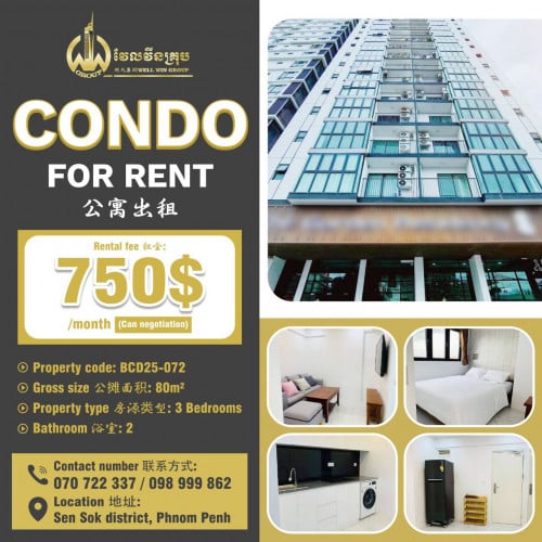 Condo for rent  公寓出售 / Rental fee 租金: 750$ (Can negotiation)