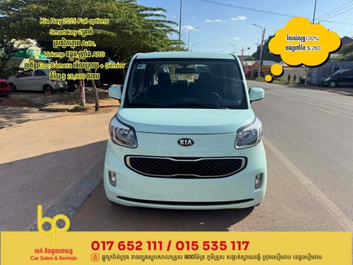 Kia Ray 2015 Full smart key🗝