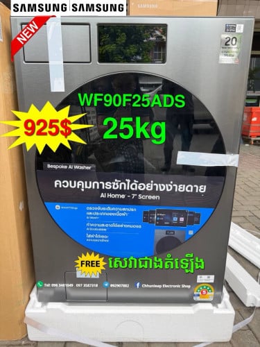 Samsung WF90F25ADSST:25Kg