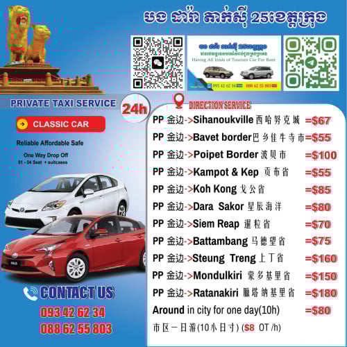 Taxi booking now