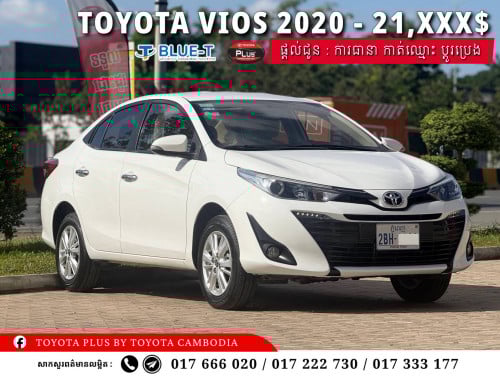 Toyota Vios 2020 តម្លៃល្មមប្រើ