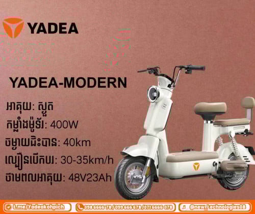 YADEA-MODERN