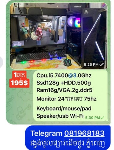 កុំព្យូទរ័លក់