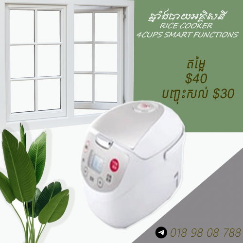 ឆ្នាំងបាយ