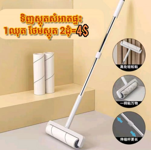 ស្គុតសំអាតផ្ទះ១ឈុតថែមស្គុត២ដុំ នឹងសំភារៈប្រើប្រាស់ផ្សេងទៀត