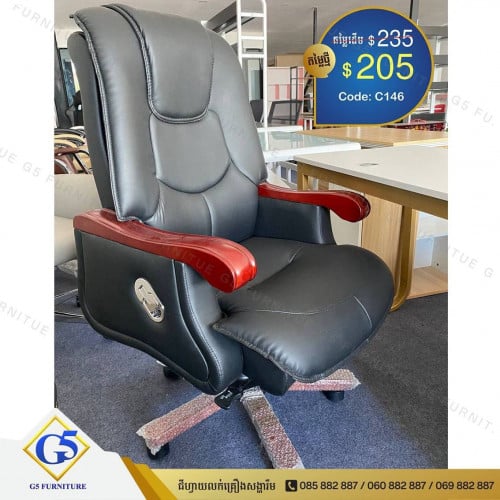 កៅអីស្បែក