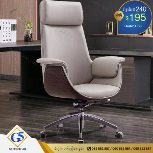 កៅអីសំណាញ់