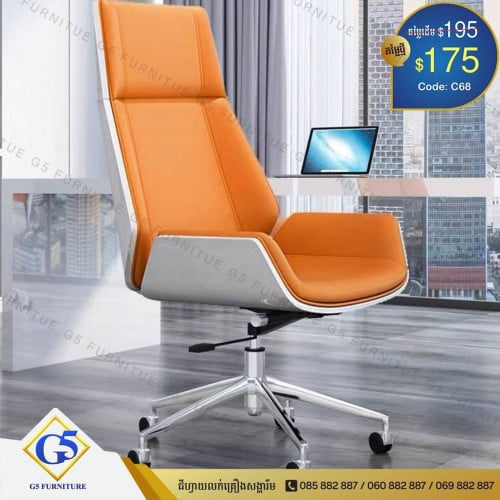 កៅអីស្បែក