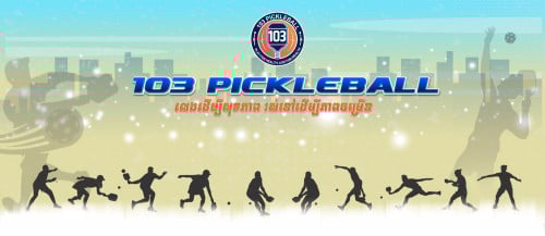 ផ្នែកថែរក្សាក្លឹបកីឡា