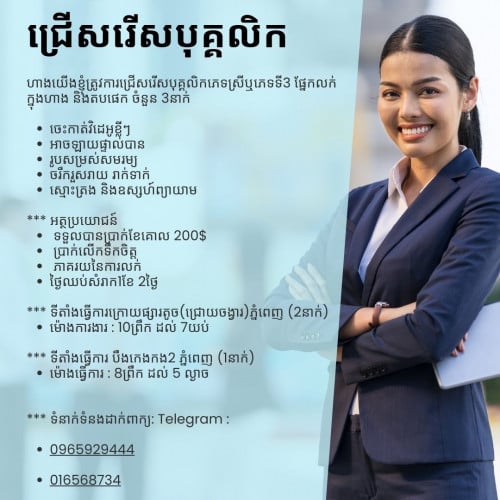 អ្នកលក់ក្នុងហាង