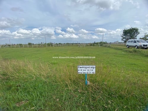 ចង់លក់ដី២ឡូប្លង់ជាប់គ្នាកែង មានប្លង់រឹងស្រាប់