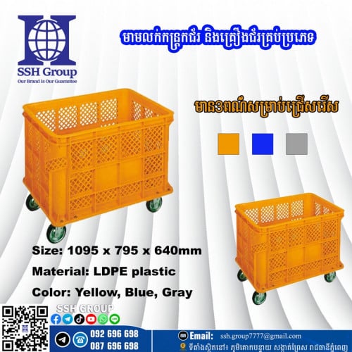 កន្រ្តកជ័រកង់រុញ