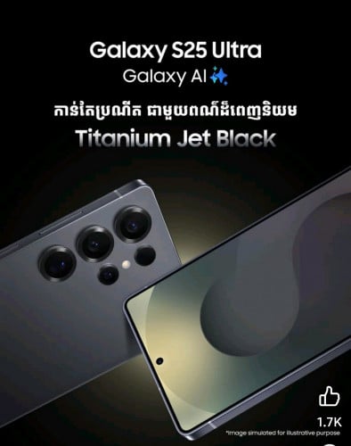 ធានា1ឆ្នាំ S25 ultra Samsung