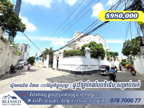 ស្ទឹងមានជ័យ ចំងាយ 100ម៉ែត្រពីផ្លូវសូឡា    💥ផ្ទះវីឡាកែងបែបទំនើប សំរាប់លក់💥
