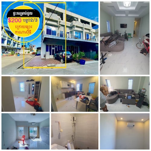 ផ្ទះសម្រាប់ជួលមានសម្ភារះ ស្នាក់នៅ មានចំហៀង2ម  ក្រោយផ្សារកាណាសុីធី