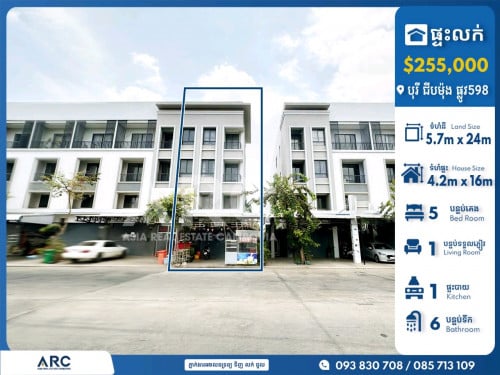 ផ្ទះអាជីវកម្មសល់ដីខាងលក់បន្ទាន់បុរី ជីបម៉ុង ផ្លូវ598