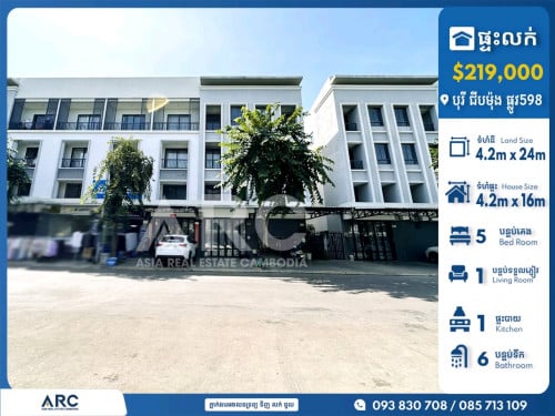 ផ្ទះអាជីវកម្មលក់បន្ទាន់បុរី ជីបម៉ុង ផ្លូវ598 AEON 2