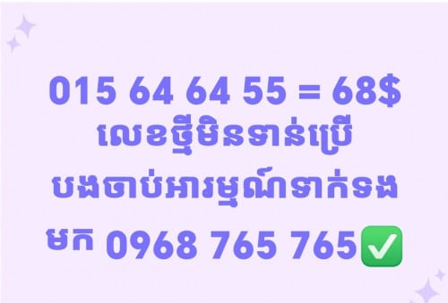 លេខស្អាត9គ្រាប់ពេញល្អណាស់