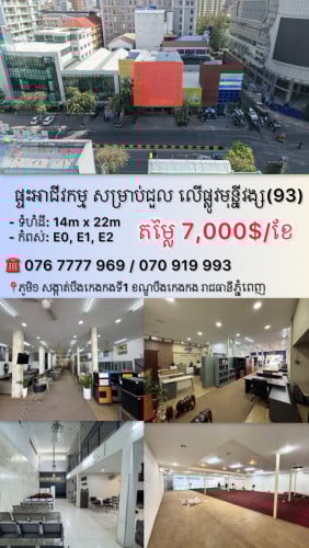 ផ្ទះអាជីវកម្ម សម្រាប់ជួល លេីផ្លូវមុន្នីវង្ស (93)