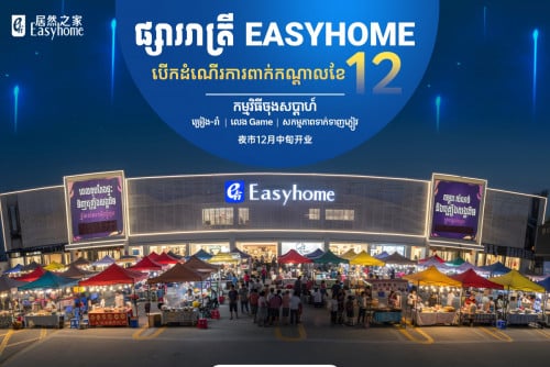 ផ្សាររាត្រីជួលfree