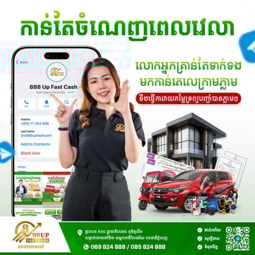 ✨ កាន់តែចំណេញពេលវេលា! វាយតម្លៃទ្រព្យបញ្ចាំរបស់អ្នកតាម Telegram ✨