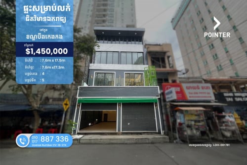 🏠ផ្ទះលក់នៅជិតវិមានឯករាជ្យ -​​​ HOUSE FOR​ SALE