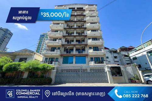 🏢​​ អាគារ សម្រាប់ជួល នៅសង្កាត់បឹងព្រលឹត