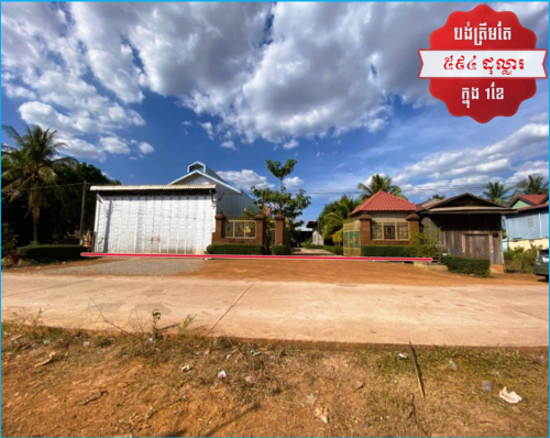 🏦House Available for Urgent Sale at a Special Price (Negotiable).