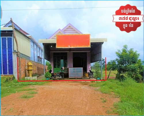 🏦House for Urgent sale (Negotiable), ABA Loan Available (@6.5% p.a. up to 25 Years repayment term)